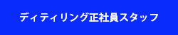 求人見出し02 求人見出し02