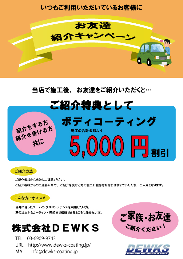 紹介チラシ 紹介チラシ
